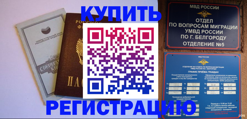 временная прописка в Красноярском крае