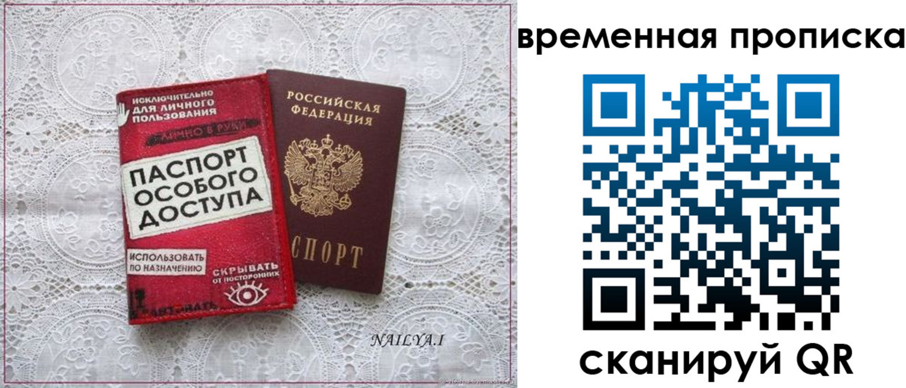 временная регистрация законно в Красноярском крае