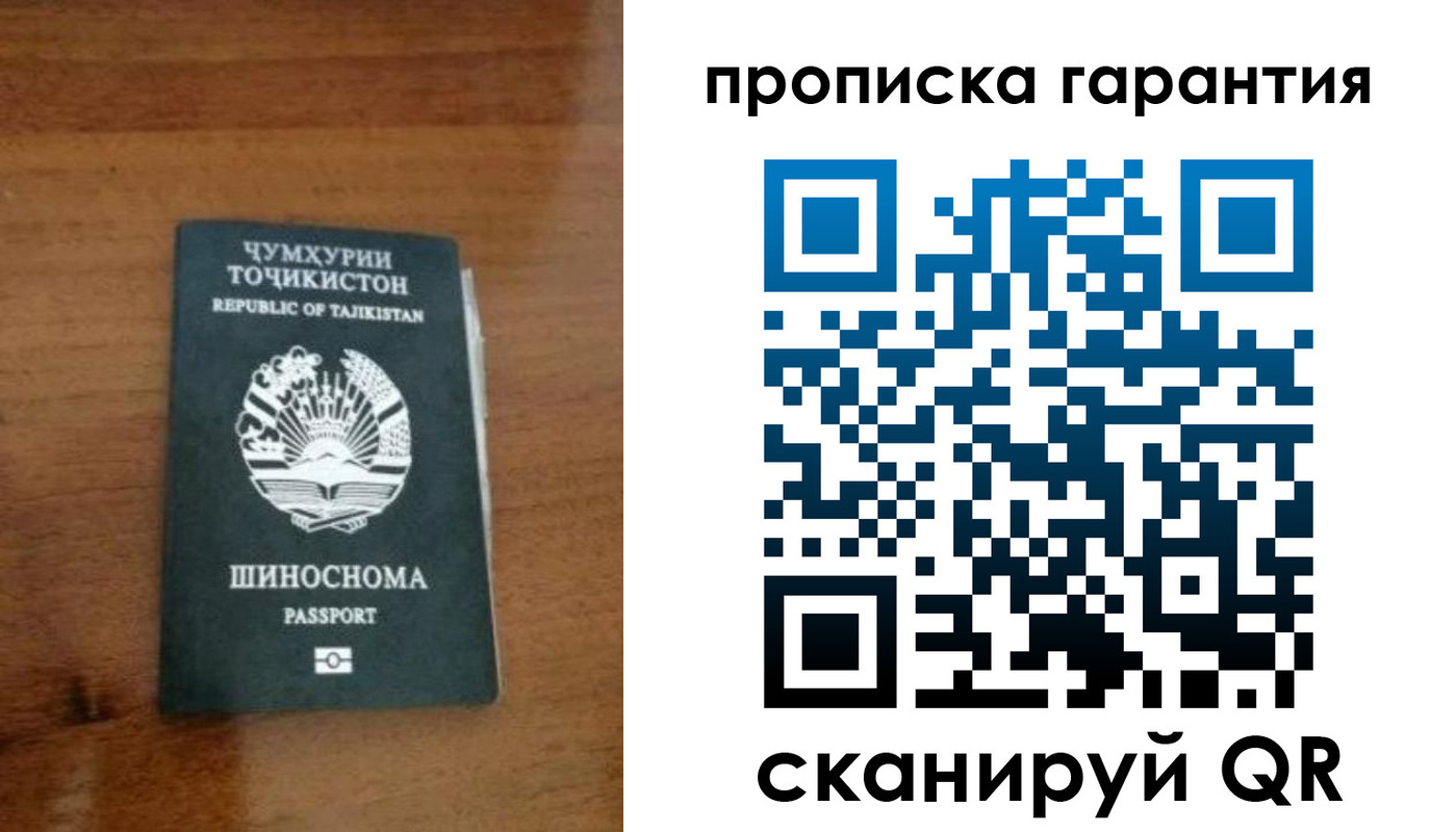 прописка иностранных граждан в Красноярском крае