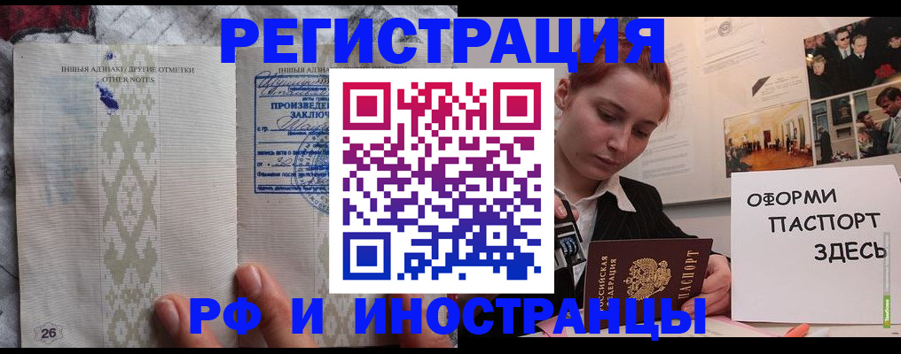 прописка иностранных граждан в Красноярском крае