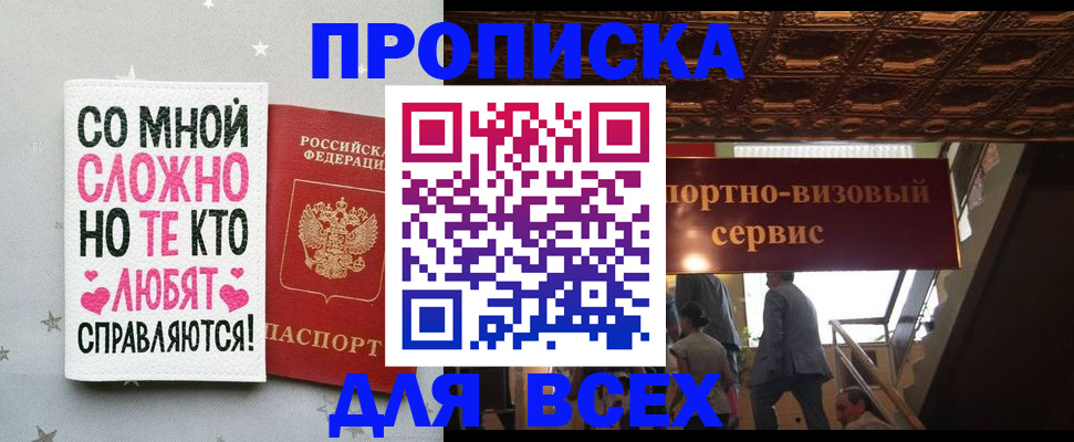 прописка гарантия в Красноярском крае