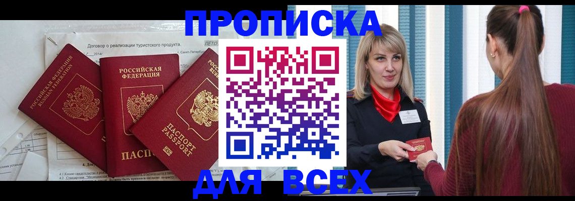 временная регистрация в Красноярском крае