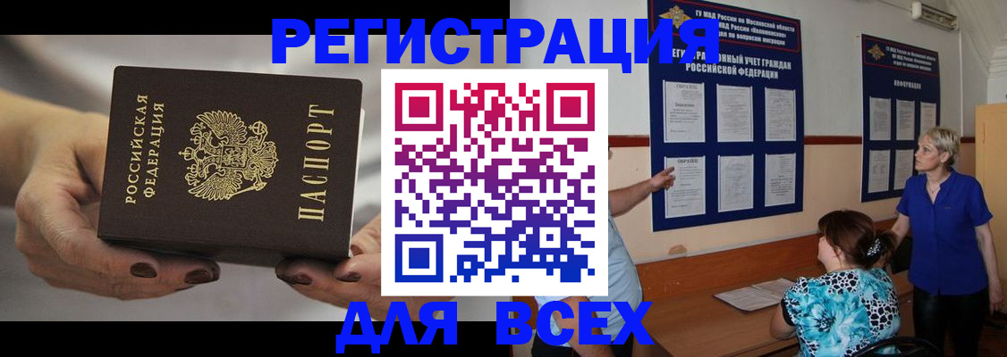 миграционный учет в Красноярском крае