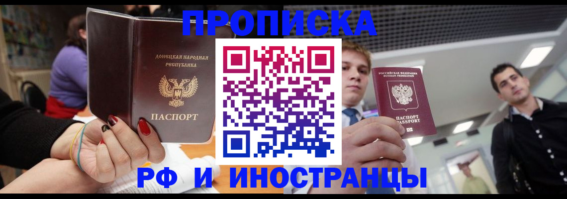прописка для школы в Красноярском крае