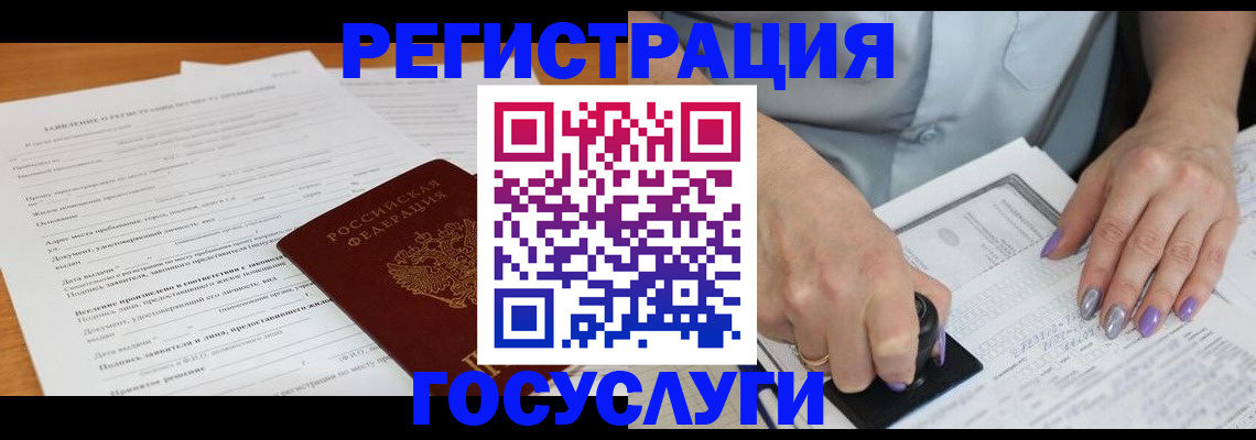 временная регистрация адрес в Красноярском крае